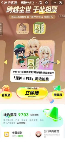 支付宝广告出行优惠 支付宝广告出行优惠