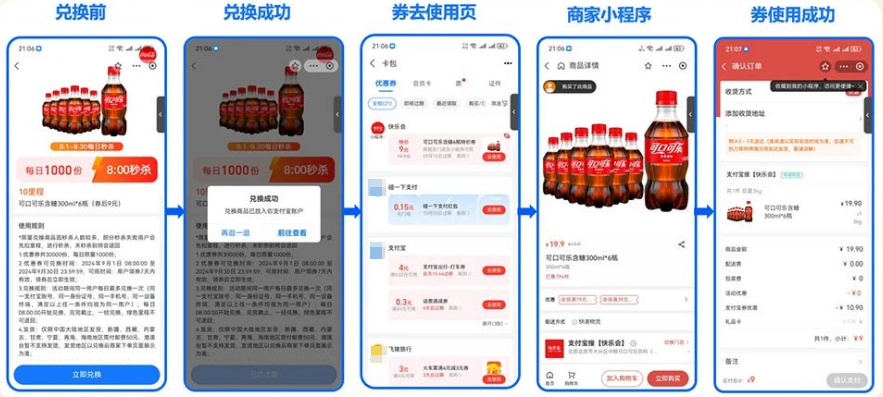 支付宝广告以"尖货爆品+极致福利+便捷兑换"激励用户,里程参与品牌商品秒杀&兑换,助推销量转化 支付宝广告以"尖货爆品+极致福利+便捷兑换"激励用户,里程参与品牌商品秒杀&兑换,助推销量转化