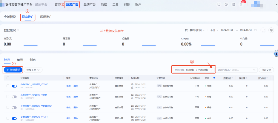 支付宝广告推广后台 支付宝广告推广后台