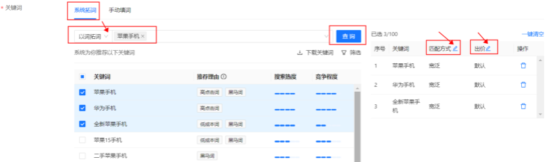 支付宝搜索广告系统拓词 支付宝搜索广告系统拓词