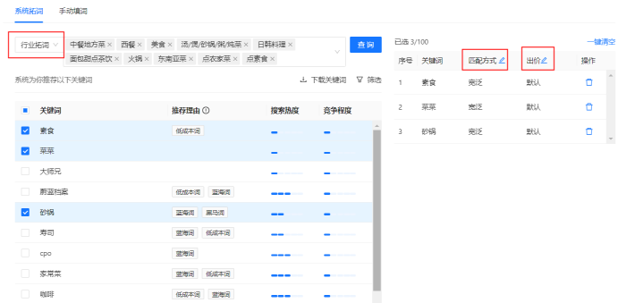 支付宝搜索广告行业拓词 支付宝搜索广告行业拓词