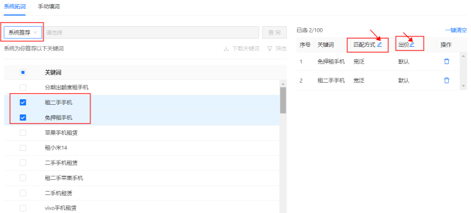 支付宝搜索广告系统推荐关键词 支付宝搜索广告系统推荐关键词