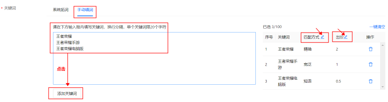 手动填写支付宝搜索广告关键词 手动填写支付宝搜索广告关键词
