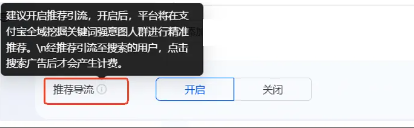 经推荐引流至搜索的用户,点击支付宝搜索广告后才会产生计费 经推荐引流至搜索的用户,点击支付宝搜索广告后才会产生计费