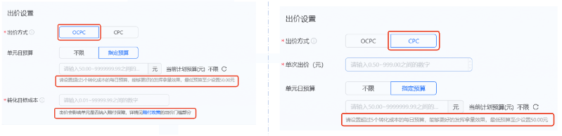 支付宝搜索广告出价方式 支付宝搜索广告出价方式