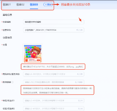 支付宝搜索广告推广创意 支付宝搜索广告推广创意
