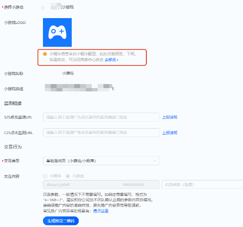 支付宝搜索广告支持修改小程序信息 支付宝搜索广告支持修改小程序信息