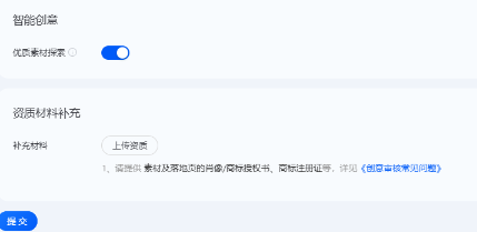支付宝搜索广告智能创意 支付宝搜索广告智能创意