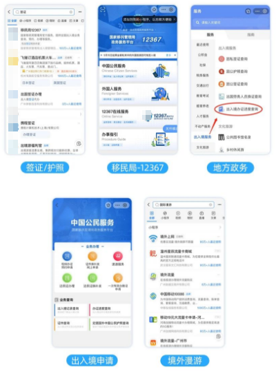支付宝广告平台-承接国民「出境服务」接入各地政务系统、出境必经链路 支付宝广告平台-承接国民「出境服务」接入各地政务系统、出境必经链路