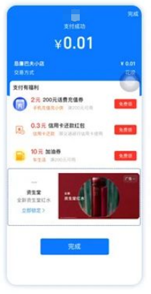 支付成功页支付宝小卡视频广告 支付成功页支付宝小卡视频广告