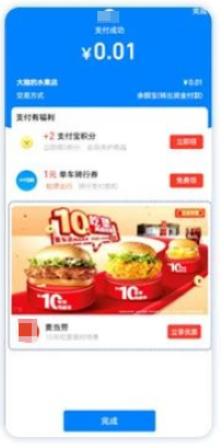 支付成功页支付宝大卡图文广告 支付成功页支付宝大卡图文广告
