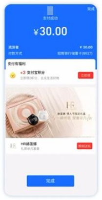 支付成功页支付宝大卡视频广告 支付成功页支付宝大卡视频广告