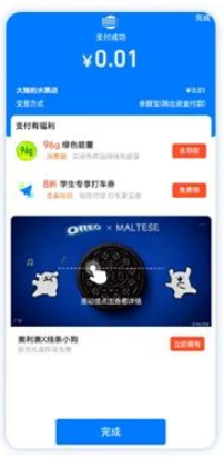 支付成功页支付宝划一划广告 支付成功页支付宝划一划广告
