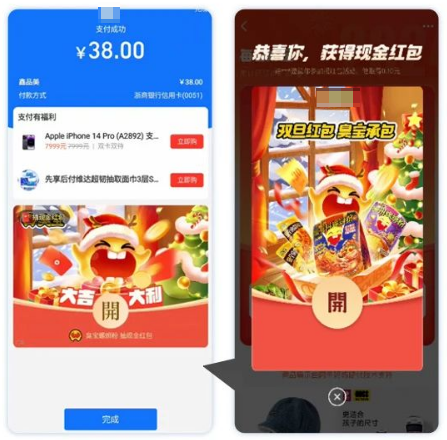 支付成功页支付宝红包定制广告 支付成功页支付宝红包定制广告