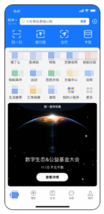 支付宝首页广告推广场景 支付宝首页广告推广场景