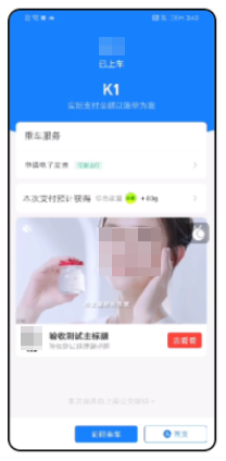 支付宝广告出行场景推广形式 支付宝广告出行场景推广形式