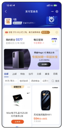 支付宝广告会员签到页推广场景 支付宝广告会员签到页推广场景