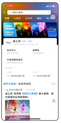 支付宝搜索广告推广场景 支付宝搜索广告推广场景