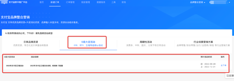 选择支付宝广告推广资源 选择支付宝广告推广资源