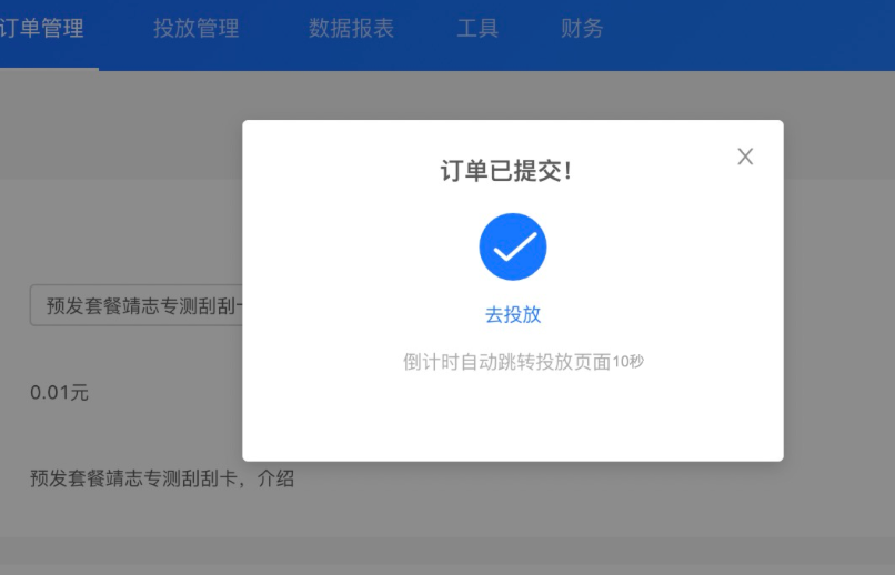 点击进行支付宝广告投放 点击进行支付宝广告投放