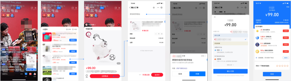 支付宝广告公域推广示例 支付宝广告公域推广示例