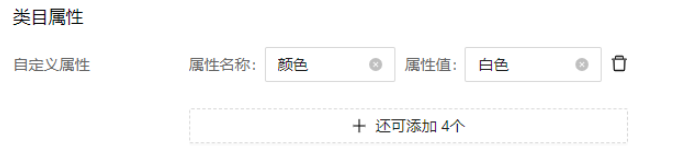 支付宝小程序广告商品类目属性