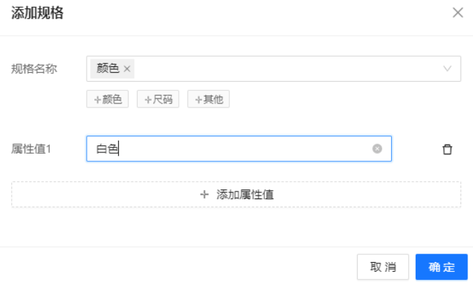支付宝小程序广告商品规格