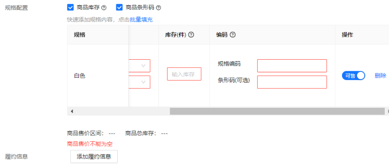 支付宝小程序广告规格配置