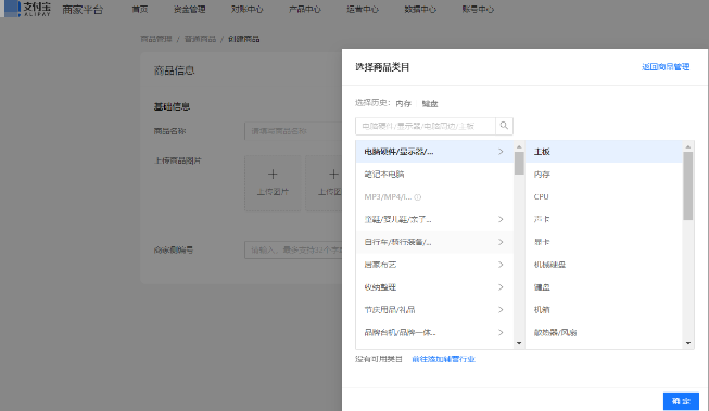 进入支付宝小程序广告商品信息填写 进入支付宝小程序广告商品信息填写