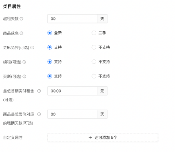 支付宝小程序广告类目属性 支付宝小程序广告类目属性