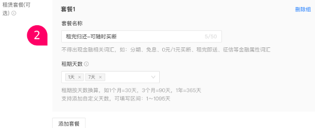 支付宝小程序广告租赁套餐 支付宝小程序广告租赁套餐