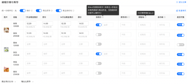 支付宝小程序广告商品租赁套餐 支付宝小程序广告商品租赁套餐
