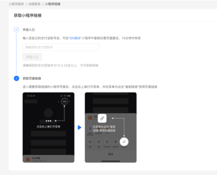 支付宝小程序广告商品详情页链接 支付宝小程序广告商品详情页链接