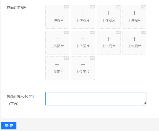 支付宝小程序广告商品详情图片 支付宝小程序广告商品详情图片