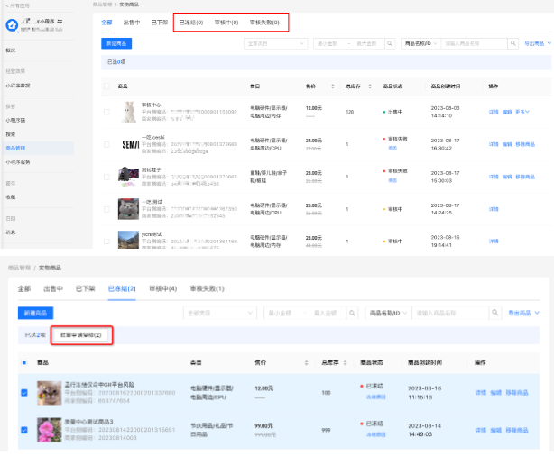 支付宝广告主可在修改完商品后一键申请复核 支付宝广告主可在修改完商品后一键申请复核