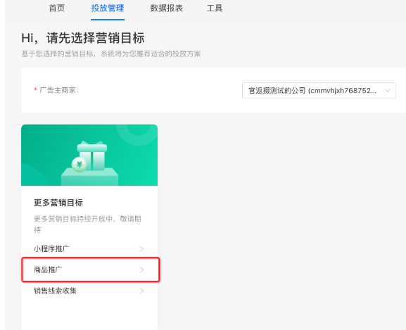 选择支付宝搜索广告营销目标 选择支付宝搜索广告营销目标