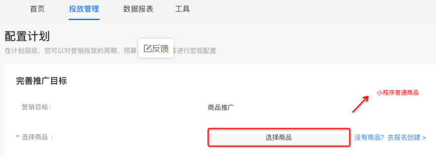 配置支付宝搜索广告计划 配置支付宝搜索广告计划