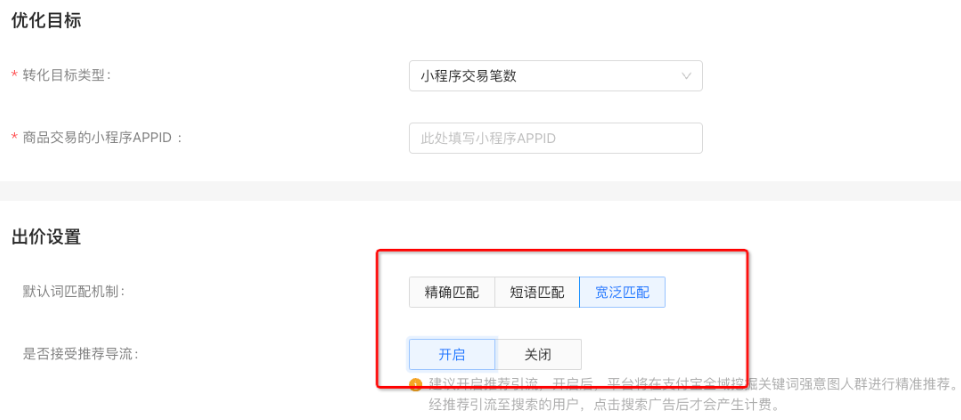 付宝广告推广单元设置 付宝广告推广单元设置