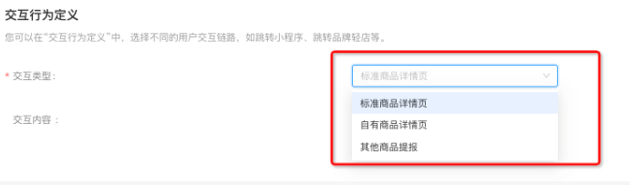 支付宝广告交互行为定义 支付宝广告交互行为定义