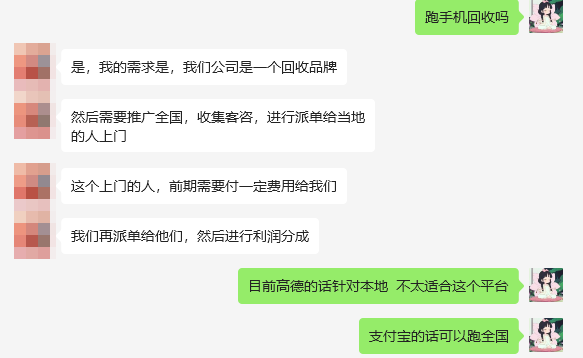 咨询支付宝广告客户聊天记录 咨询支付宝广告客户聊天记录