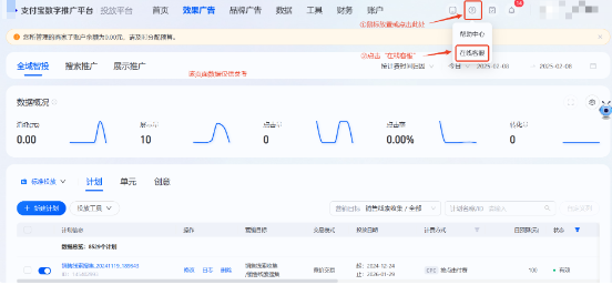 支付宝灯火广告移动端问题反馈 支付宝灯火广告移动端问题反馈