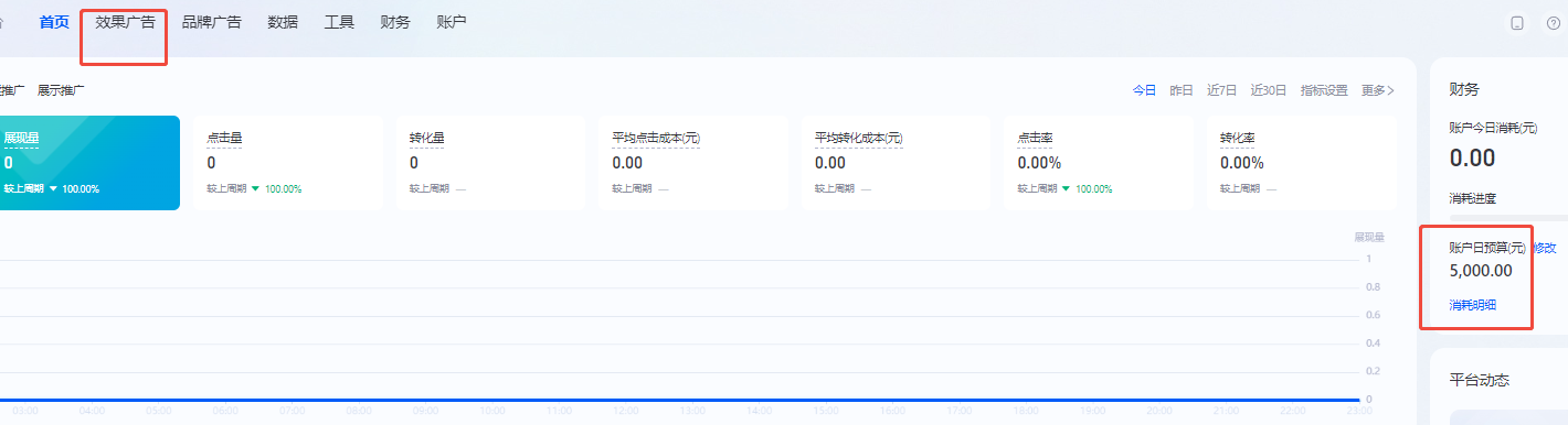 支付宝信息流广告平台首页 支付宝信息流广告平台首页