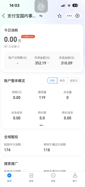 支付宝广告账号需要开白的企业账号才能登录 支付宝广告账号需要开白的企业账号才能登录