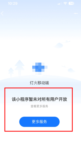 扫码启动支付宝灯火广告小程序时需校验当前支付宝账号是否为企业账号 扫码启动支付宝灯火广告小程序时需校验当前支付宝账号是否为企业账号