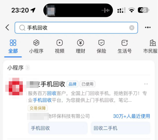 小程序投放支付宝广告样式 小程序投放支付宝广告样式