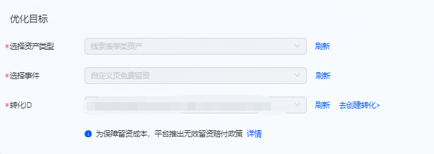 支付宝信息流广告投放平台优化目标选择 支付宝信息流广告投放平台优化目标选择