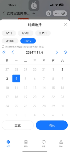 支付宝广告账户数据概览模块 支付宝广告账户数据概览模块