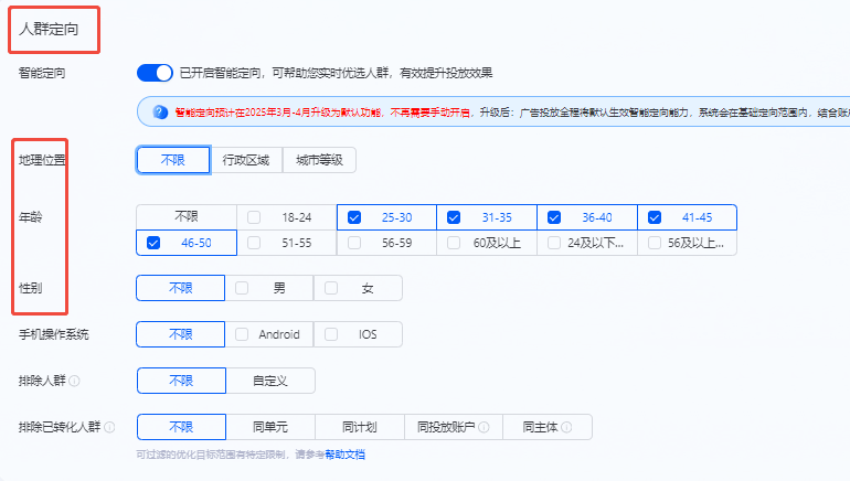 支付宝信息流广告投放平台设置定向页面 支付宝信息流广告投放平台设置定向页面