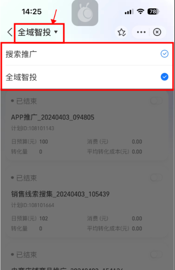 可切换支付宝搜索广告推广 可切换支付宝搜索广告推广