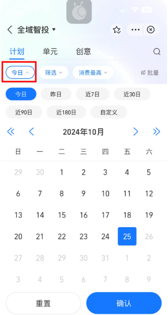 支付宝广告日期筛选图示 支付宝广告日期筛选图示